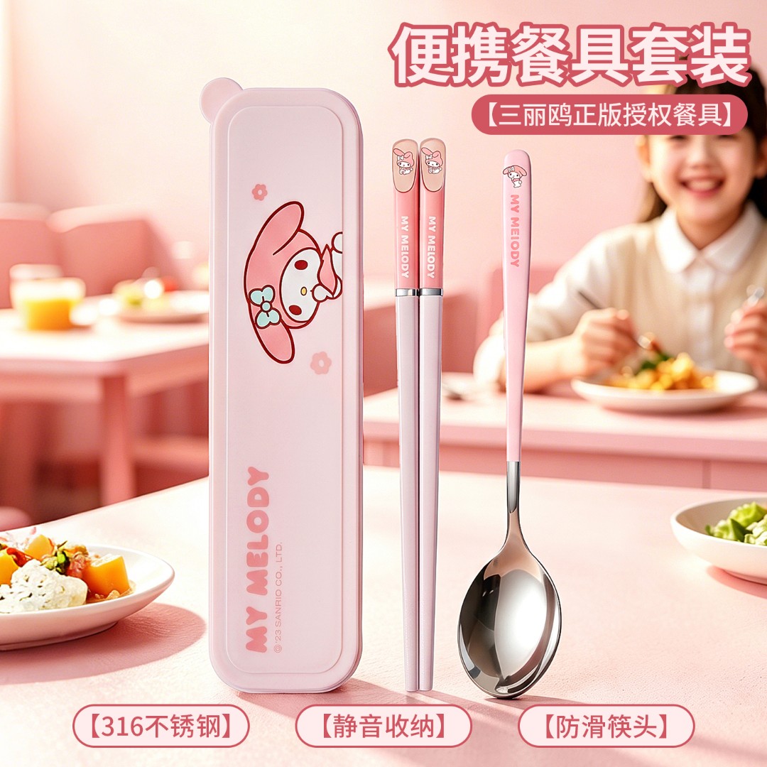 三丽鸥【儿童筷子勺子套盒】小学生上学餐具套装一人专用便携三件套