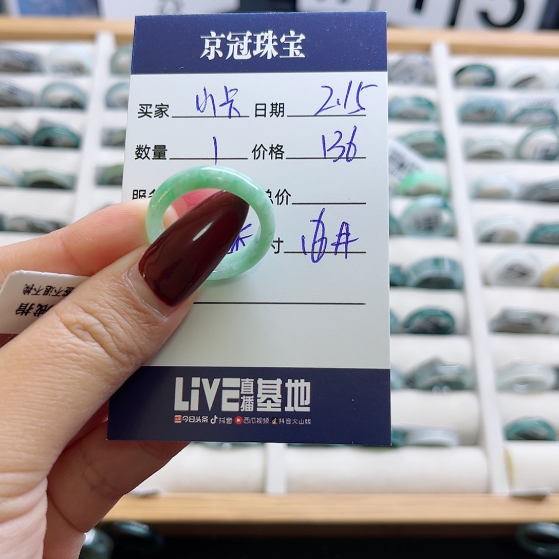 翡翠戒指未镶嵌小*啦翡翠