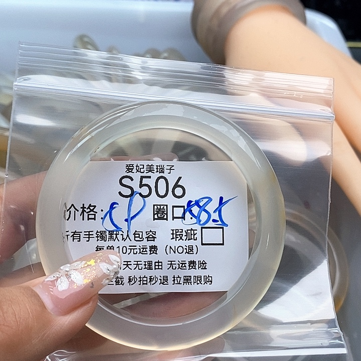 星***八手镯玛瑙/玉髓未镶嵌506