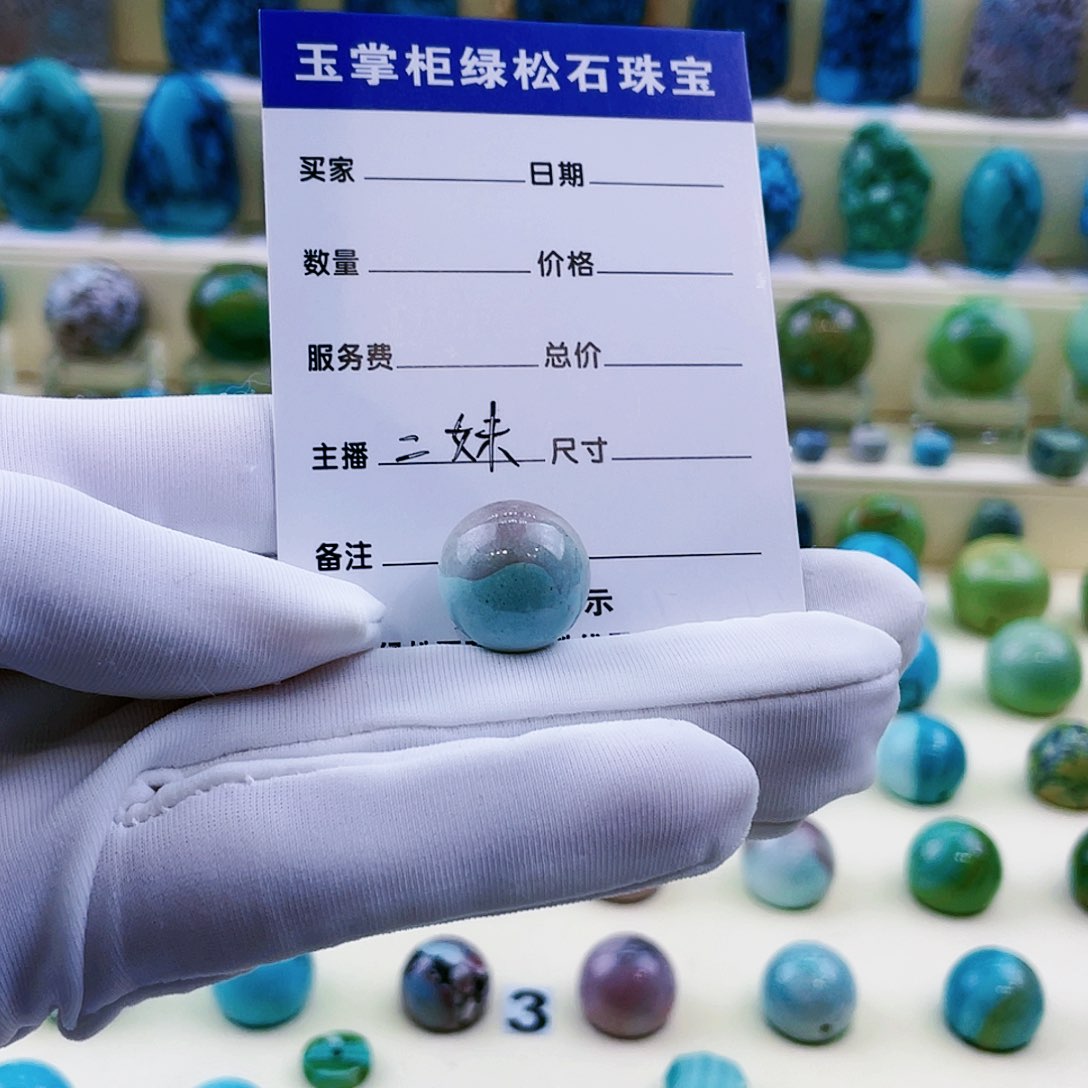 绿松石挂件未镶嵌