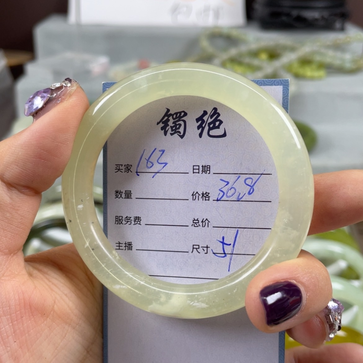 【闪购商品】蛇纹石玉未镶嵌手镯