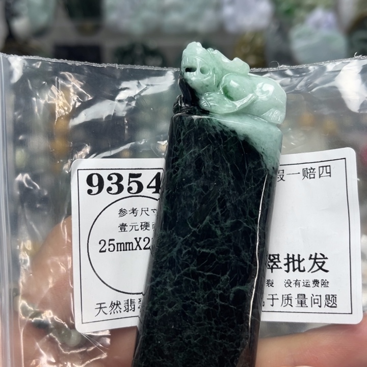 翡翠未镶嵌挂件9354