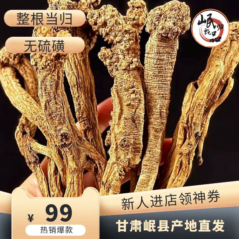 甘肃岷县优质精选党参大条干货产地直发没有硫磺泡水炖汤滋补