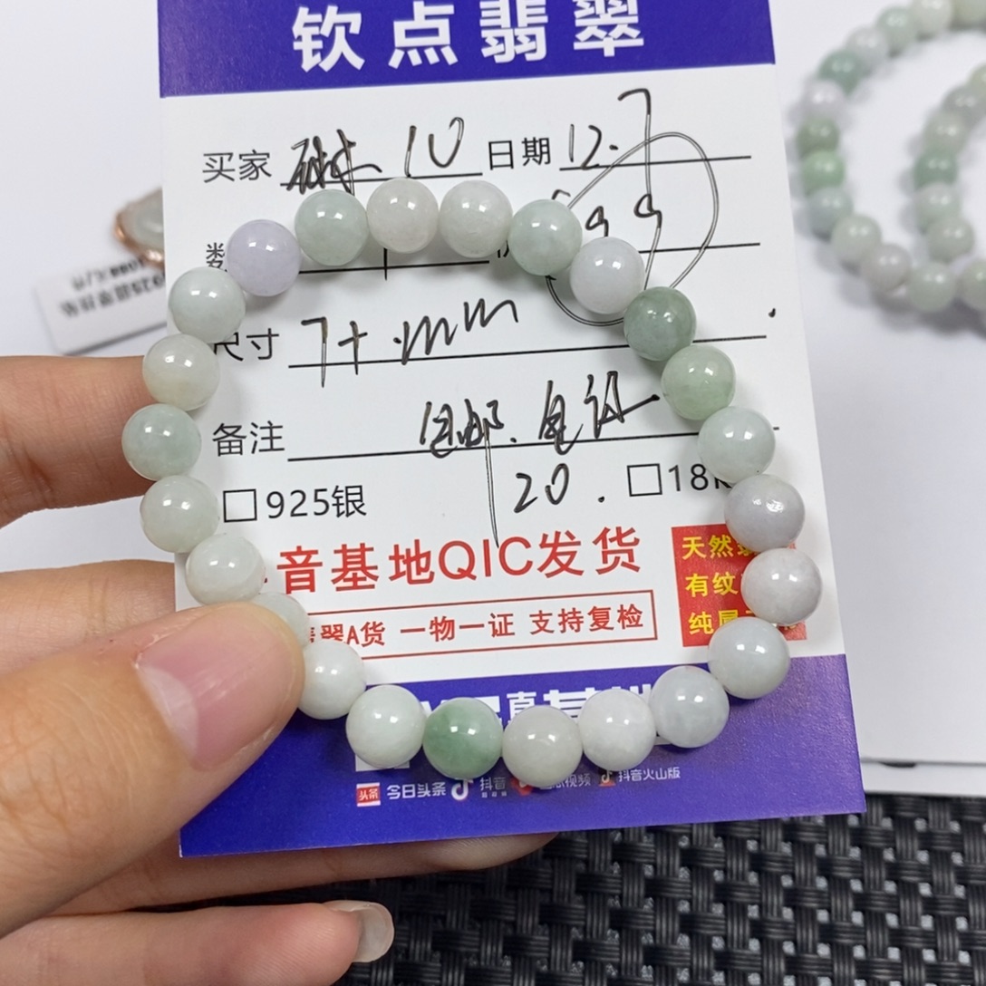 *****翡翠未镶嵌颈饰天然翡翠手串