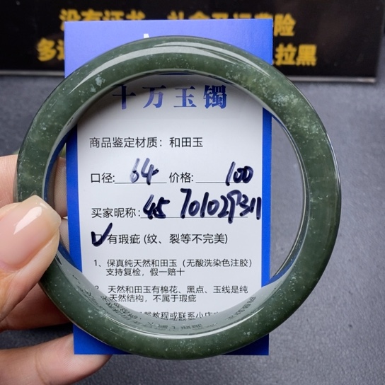 和田玉手镯未镶嵌用****8