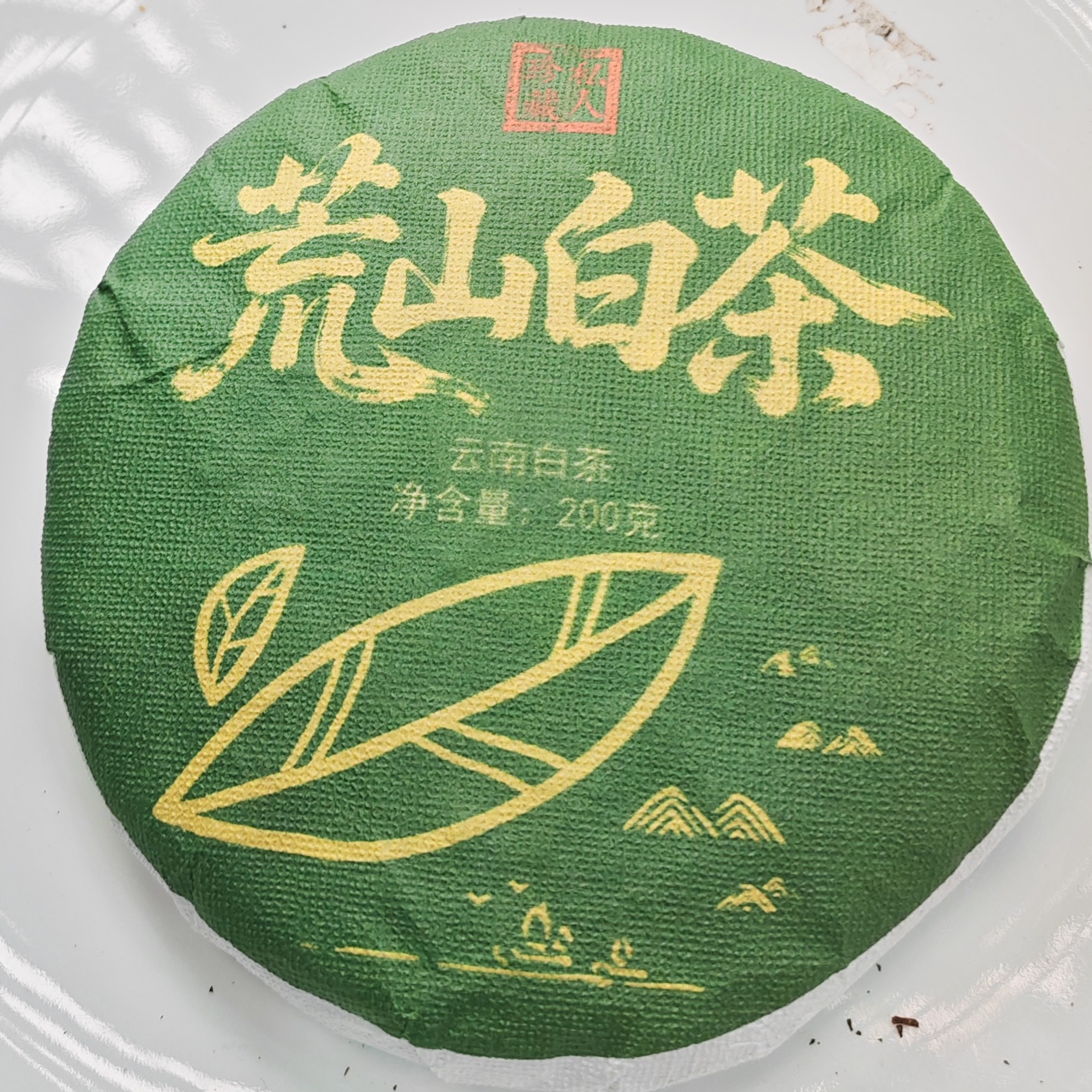 2020春【荒山白茶·懂过·混采】紧压饼茶（200克*5片）-12月7日【20】