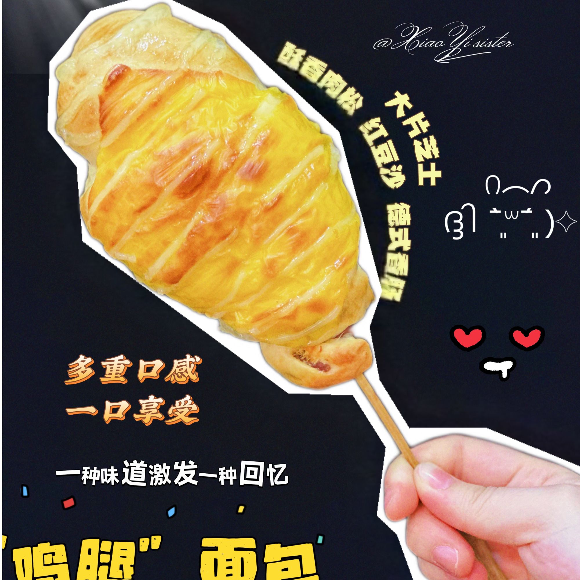 鸡腿面包（江南店）
