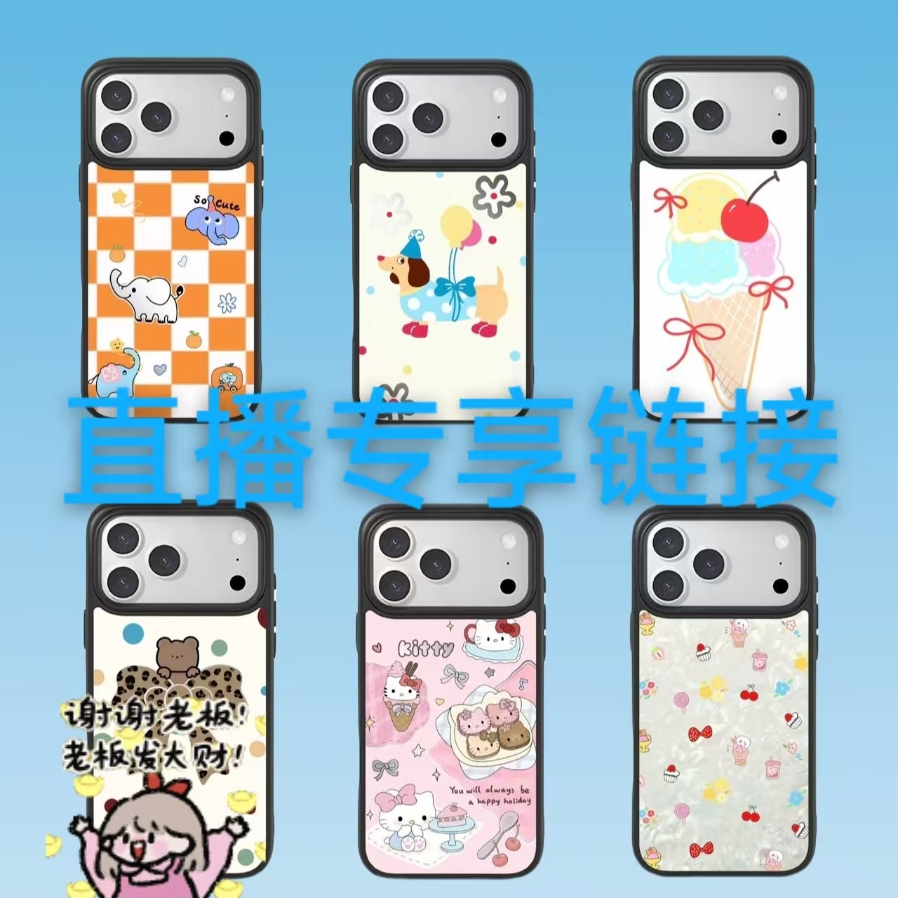 【独家定制】原创黑框可爱卡通系列适用苹果17promax-12磁吸手机壳