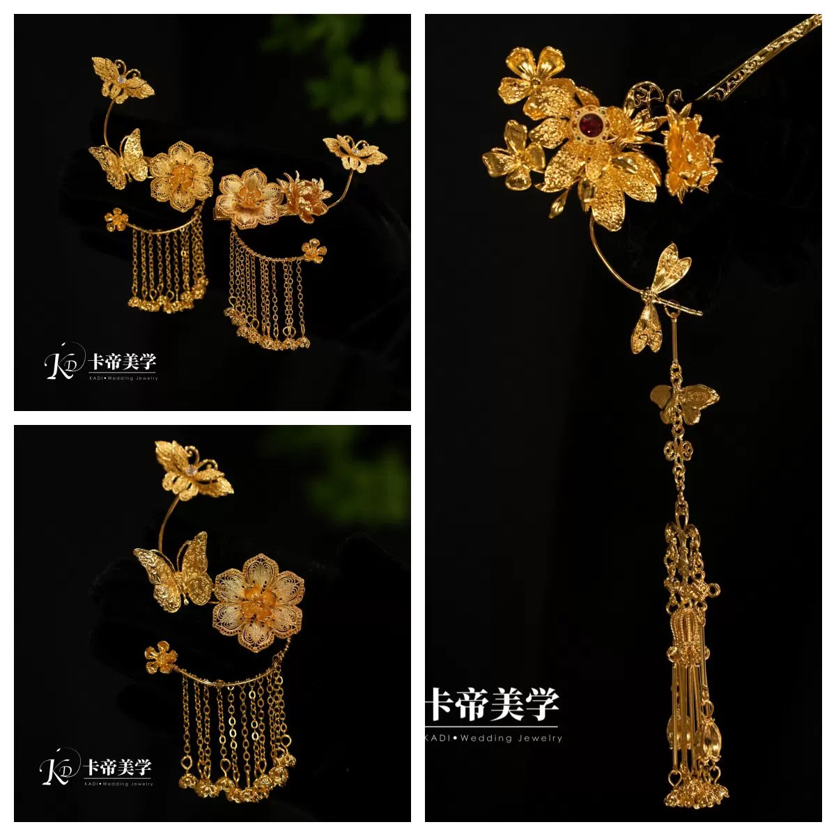 合金仿水晶婚庆饰品 13037新娘金色花朵流苏发簪秀禾服龙凤褂配饰