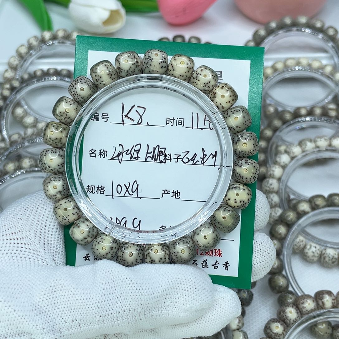 吊坠星月菩提8冰绿大眼