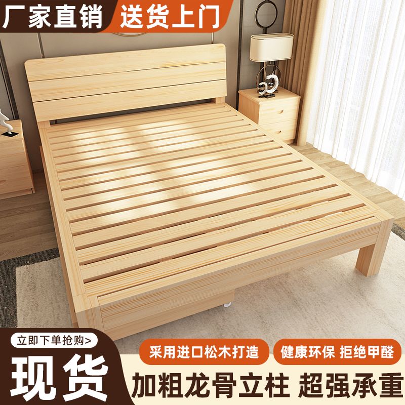 实木床现代简约2米双人1.8米大床单人床1.5米家用木板床1m床1.2米