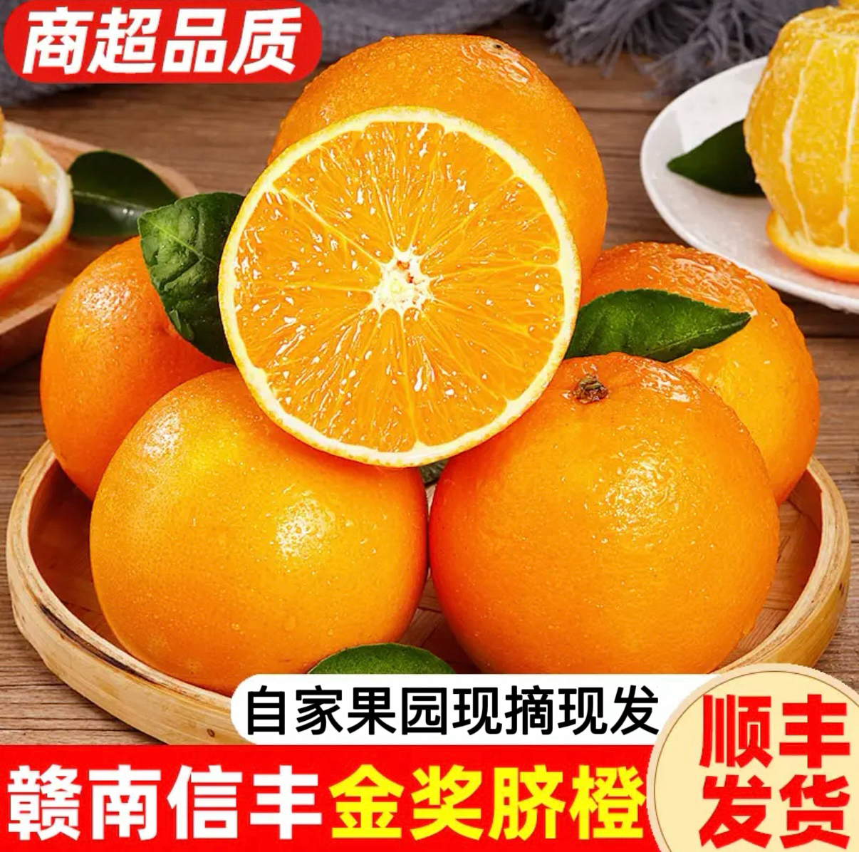 【赣南脐橙】许仙专享正宗赣南信丰脐橙自家果园现摘现发