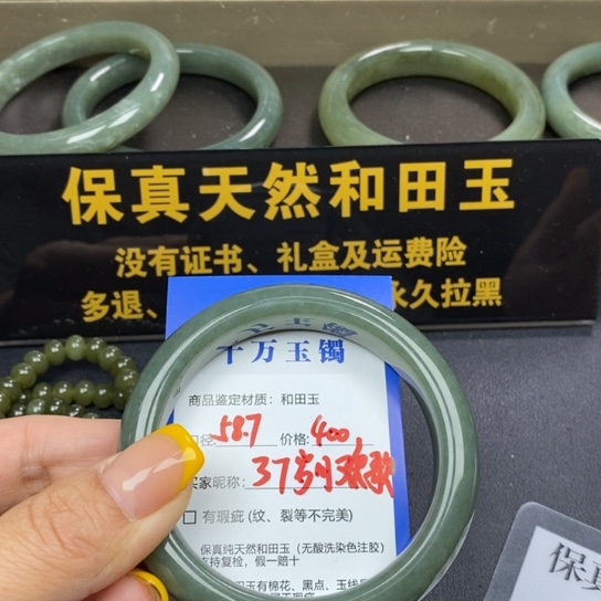 和田玉手镯未镶嵌岁**歌