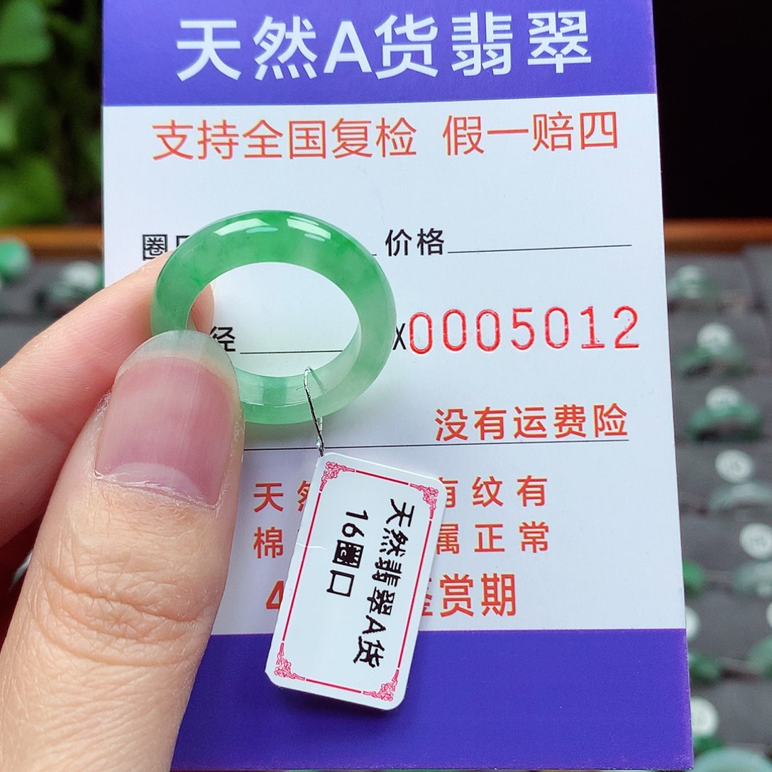 未镶嵌戒指翡翠16号
