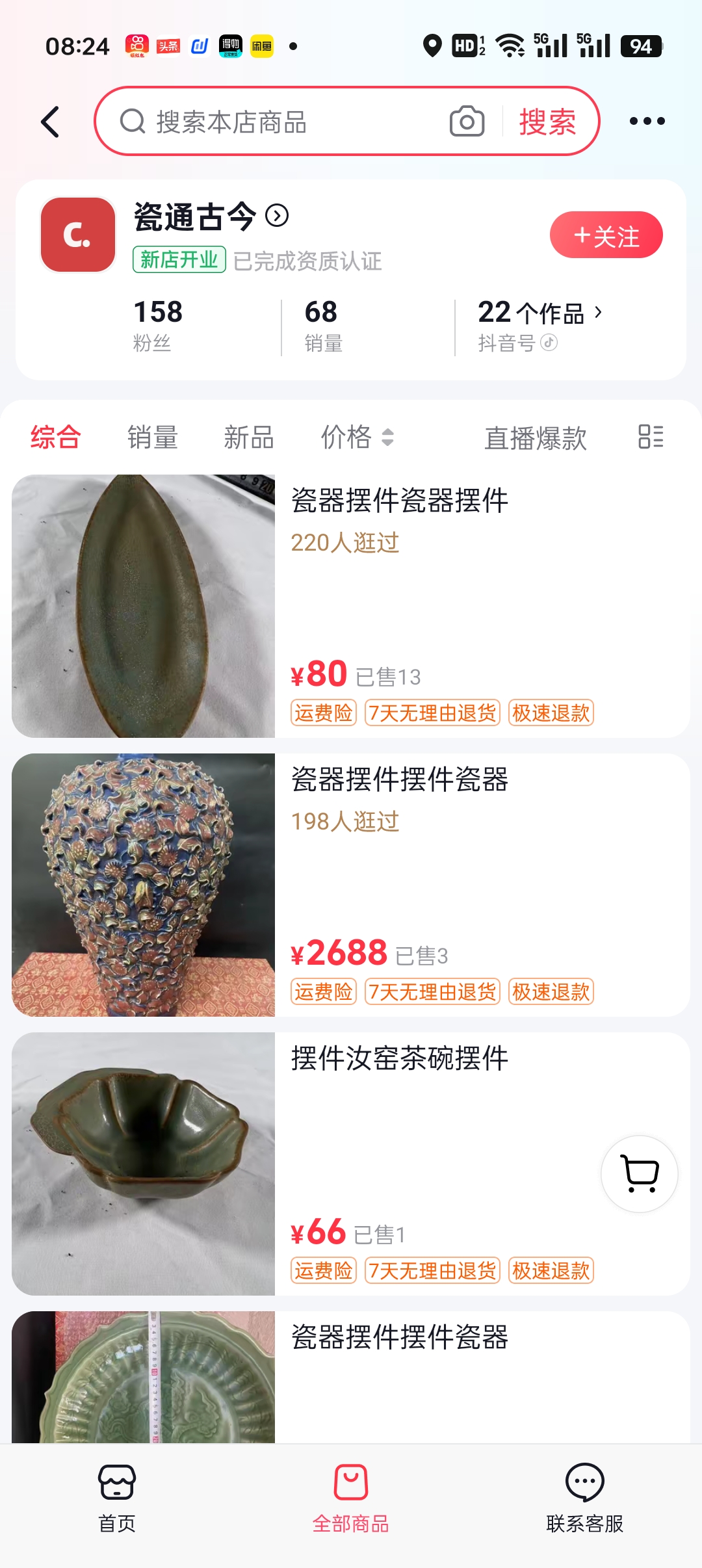 摆件摆件儿杯一个