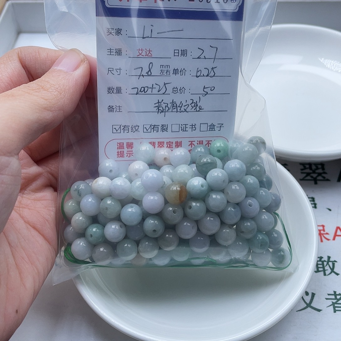 翡翠手串未镶嵌L*i天然翡翠