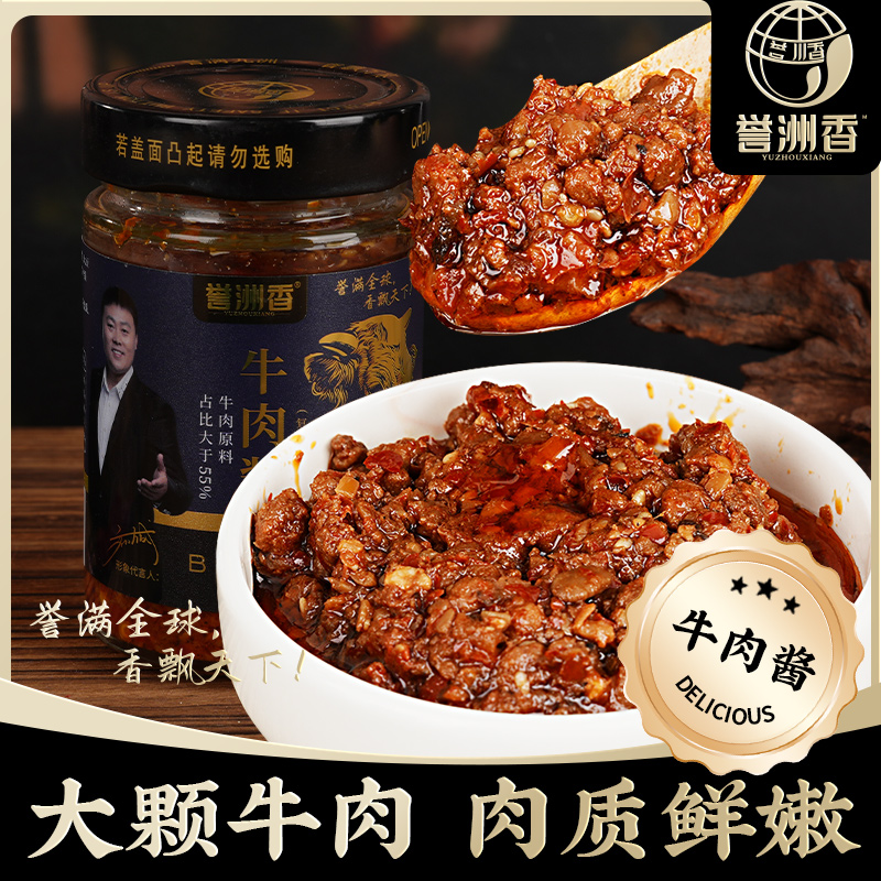 (225g*2两瓶装)牛肉酱+辣椒酱 饭搭子拌饭拌面神器调味酱酱香美味