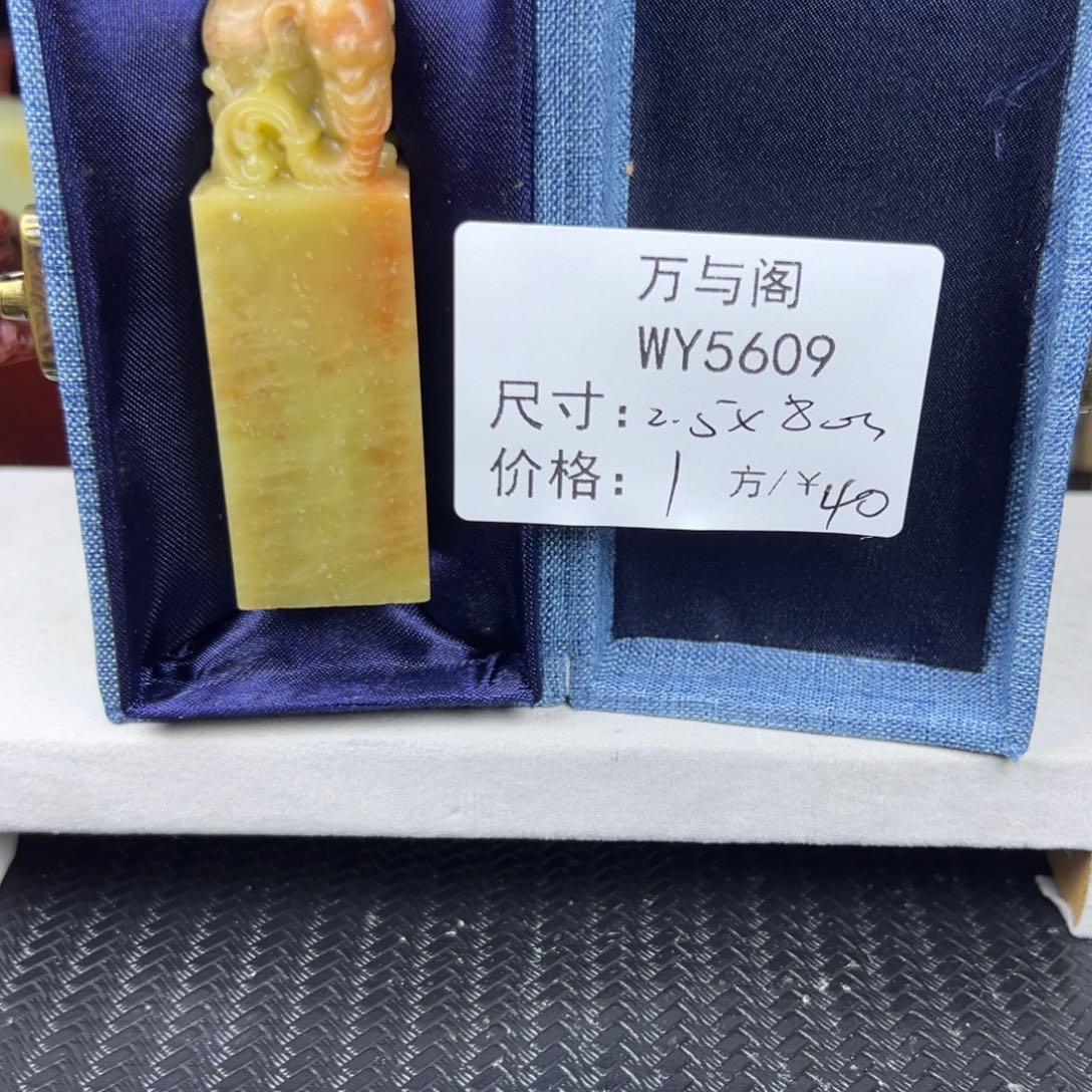 青田石青田石印章