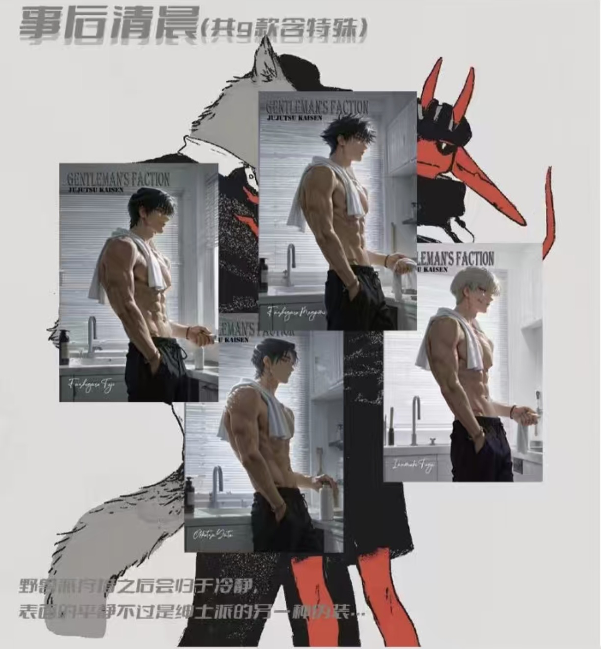 壹丹文创6弹 咒术回战亚克力色纸 盲盒代拆