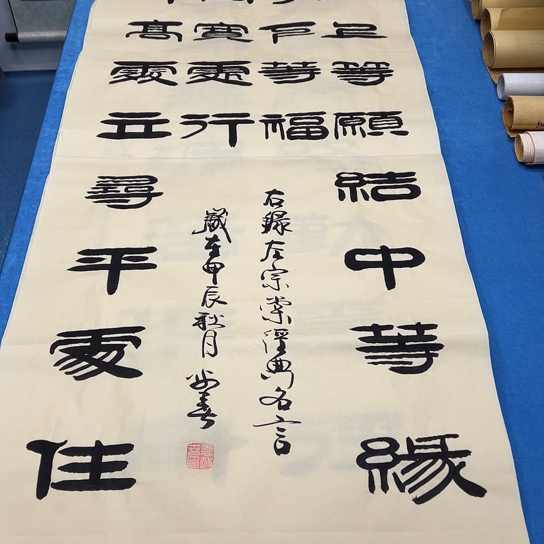 书法放漏/纯手写 140✖️60袁敬春先生