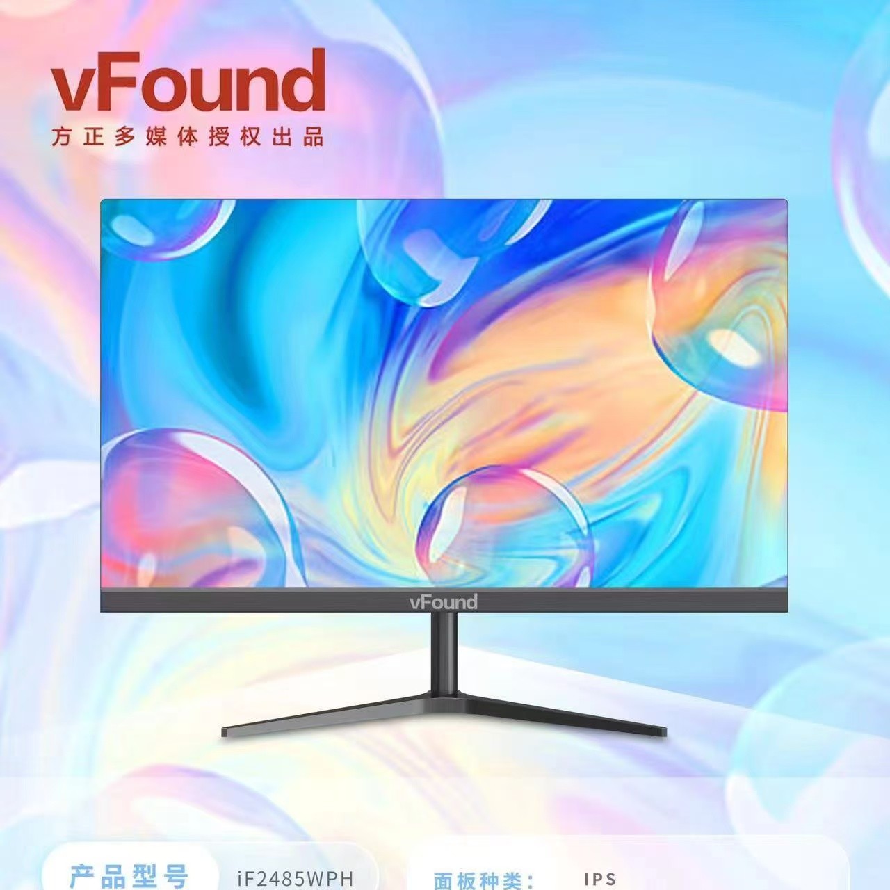 方正显示器 质量可靠 质保三年24寸超薄无边框