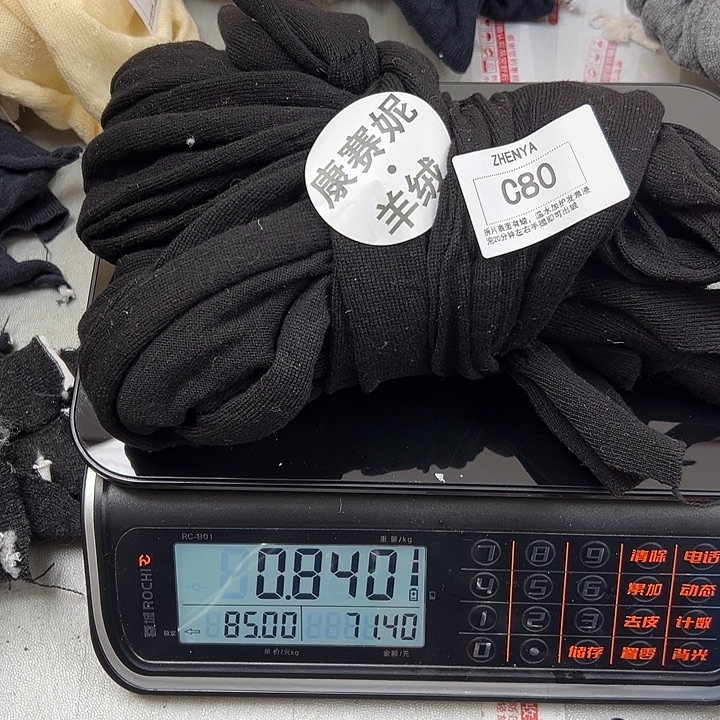 羊绒80羊绒拆片0.84