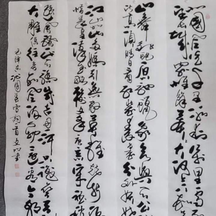 书法书法作品书法作品