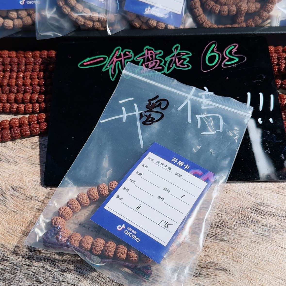 【闪购商品】吊坠金刚菩提烁*145………