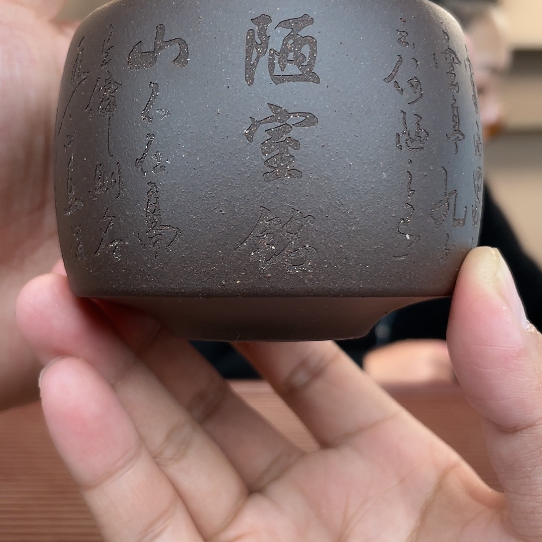 紫砂茶杯今天下午