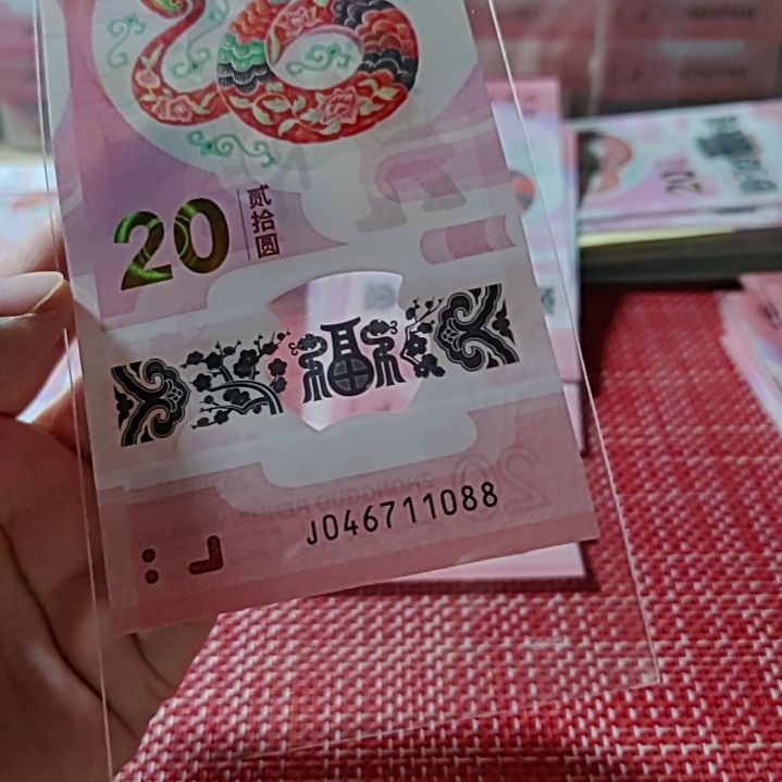 塑料小蛇钞46711088单张