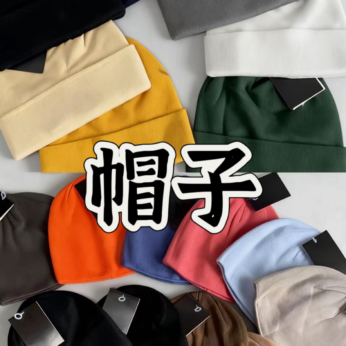 【帽子全系列】英文字母户外冷帽针织帽加厚保暖爬山运动休闲M01019