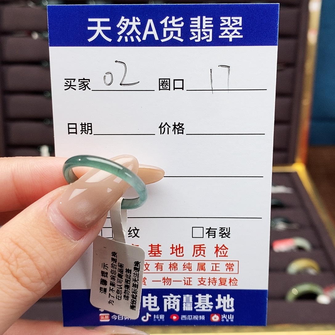 锦***凤翡翠未镶嵌戒指翡翠