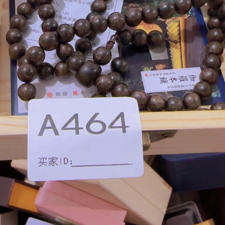 冰***峪非洲紫檀（红花梨）