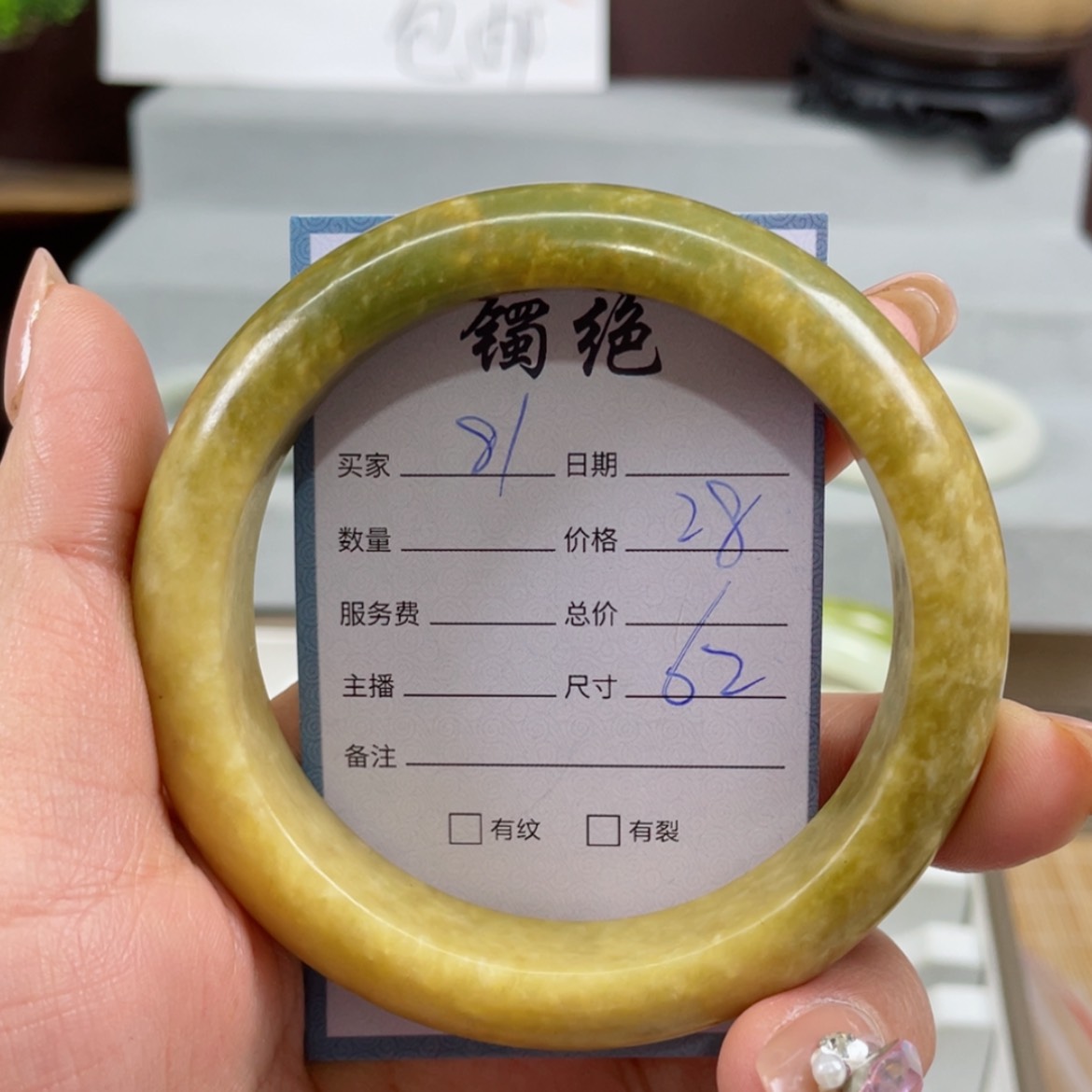 【闪购商品】蛇纹石玉手镯未镶嵌