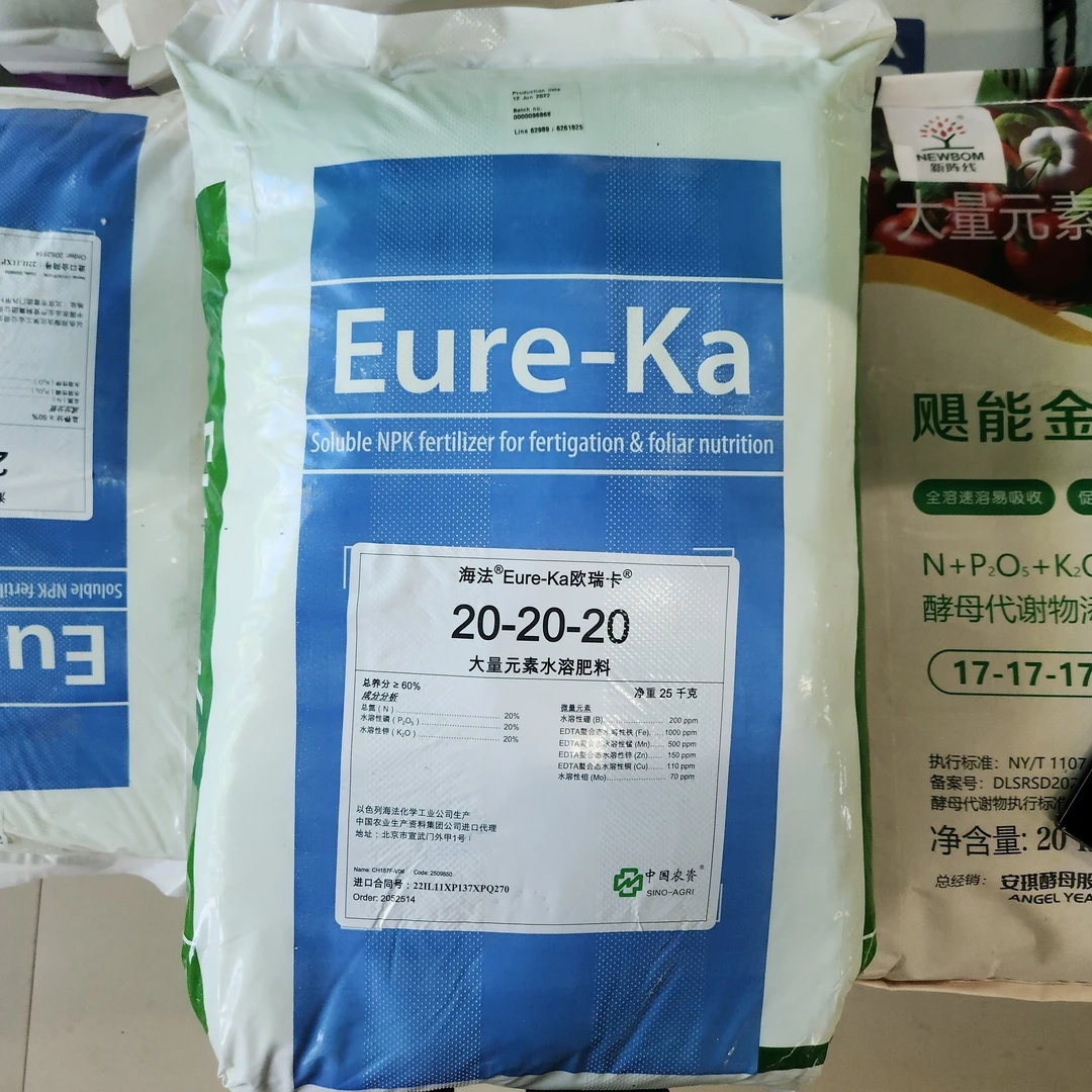 【以色列原装进口】海法大量元素水溶肥，速效、膨果、壮棵、抗逆、绿叶