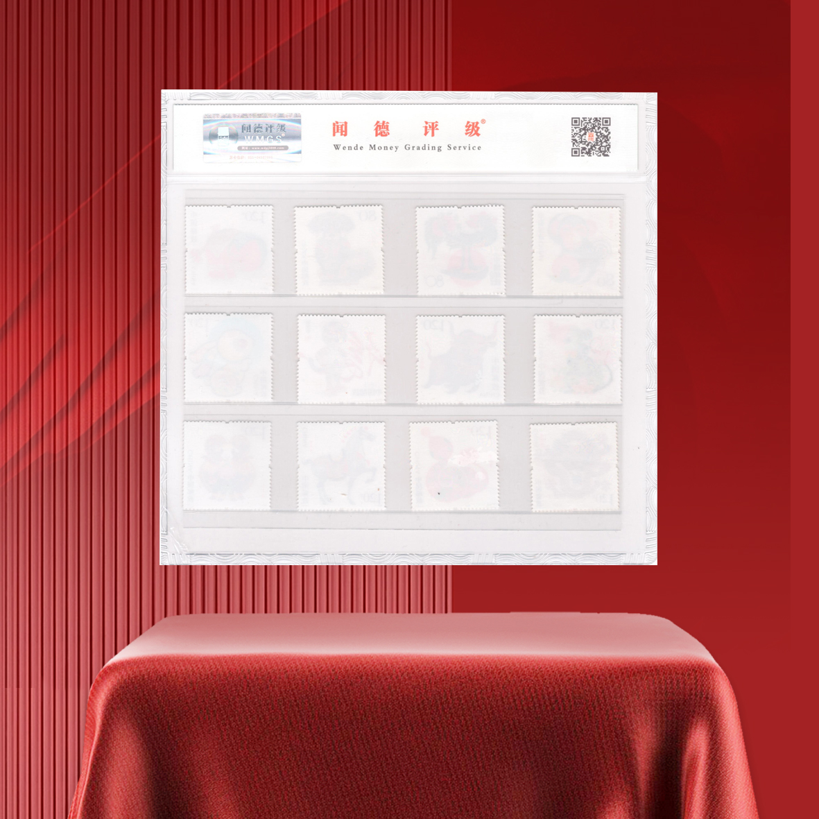 三版十二生肖纪念邮票评级2004-2015