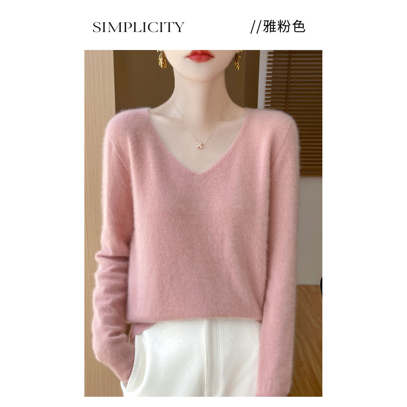 一线成衣V领羊毛衫GCAR812