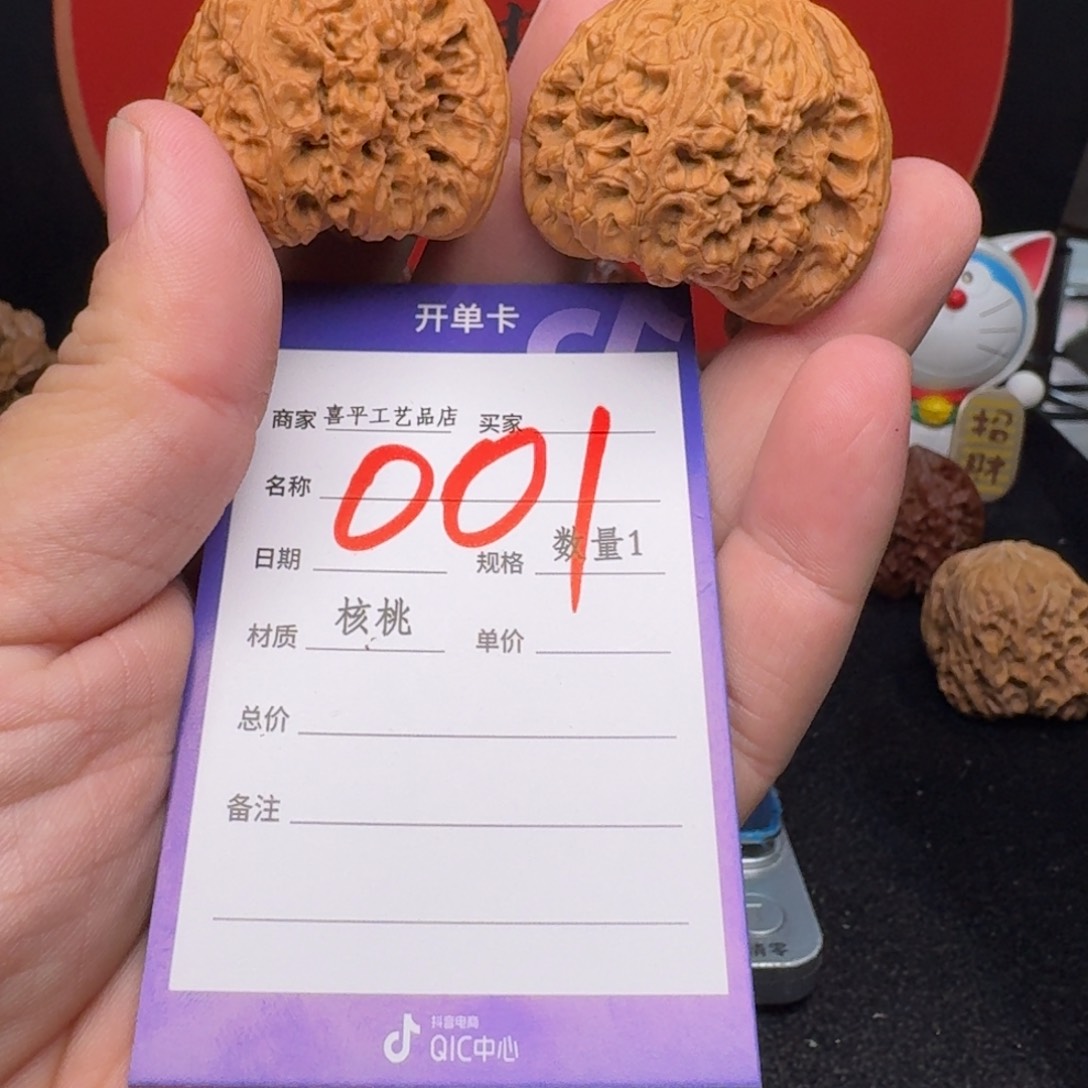 文玩核桃把件42全品赵喜满南疆