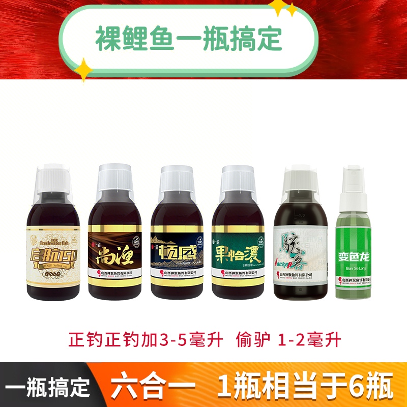 神聚裸鲤无鳞鲤鱼正钓偷驴复合一瓶搞定