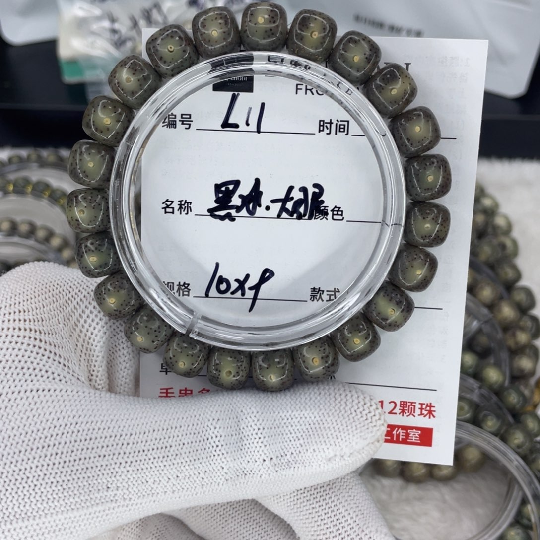 星月菩提手串L黑冰大眼