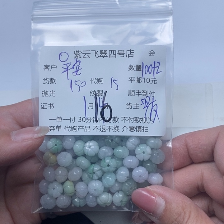 翡翠散珠平****.天然翡翠