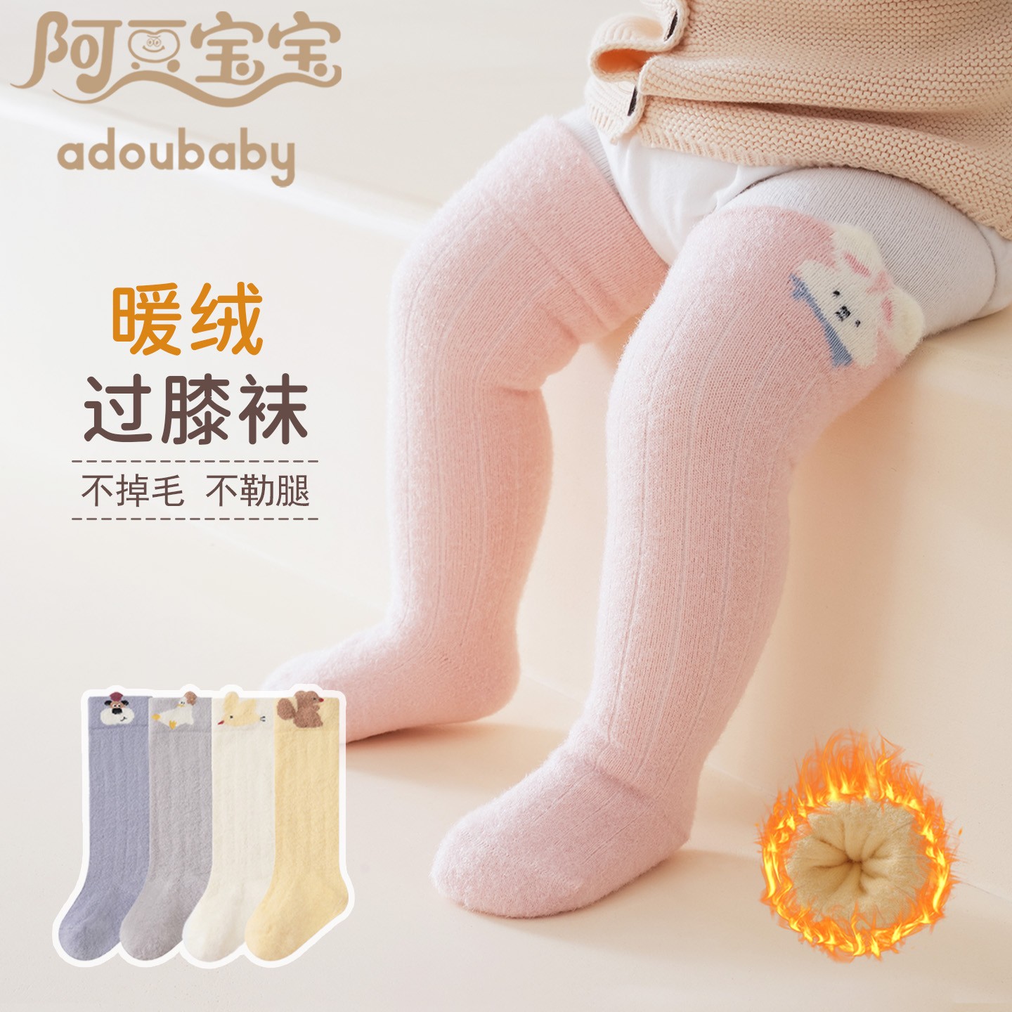 35020长袜加绒保暖秋冬季婴儿长筒袜加厚过膝男女宝宝袜子秋冬3岁