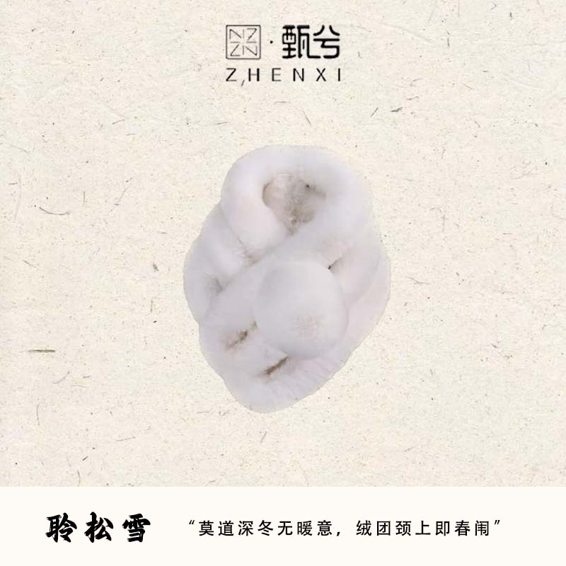 【甄兮】"国色天衣·聆松雪"獭兔毛可调节白色韩版保暖围脖0419