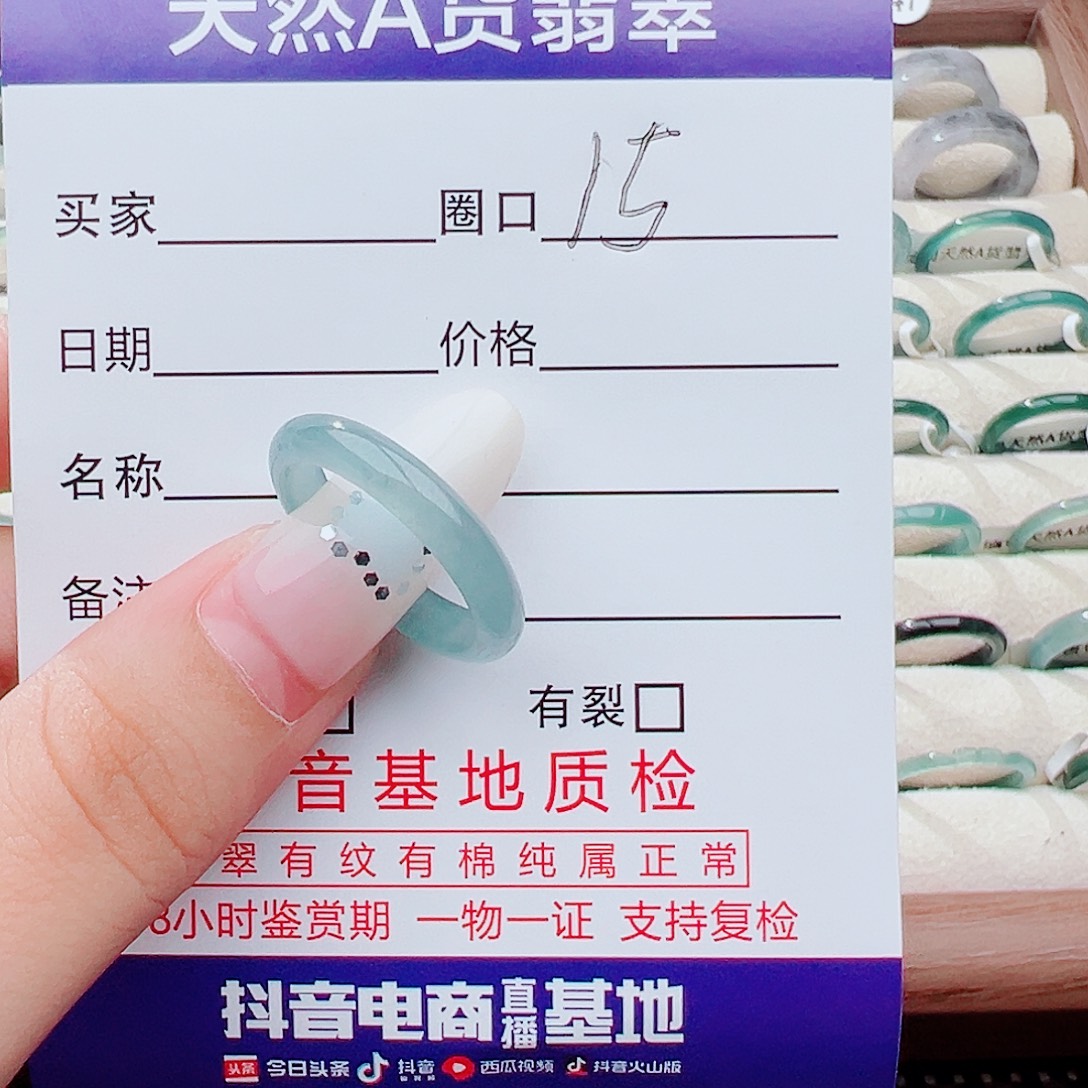 奔***虫未镶嵌戒指翡翠天然
