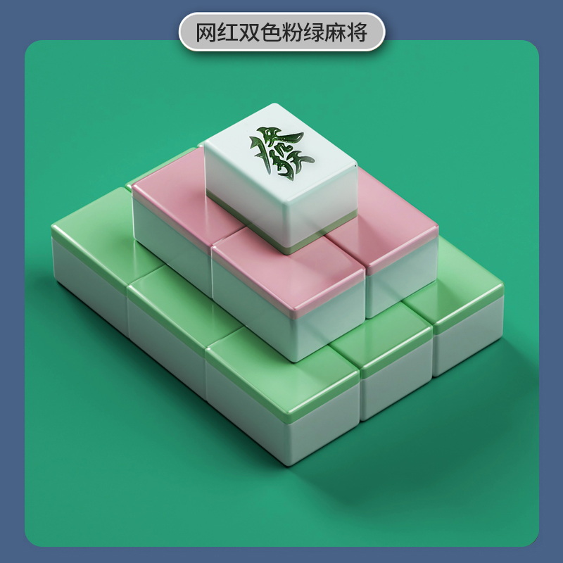 麻将牌麻将机专用仿玉石麻雀子全自动桌家用双色大中小型号