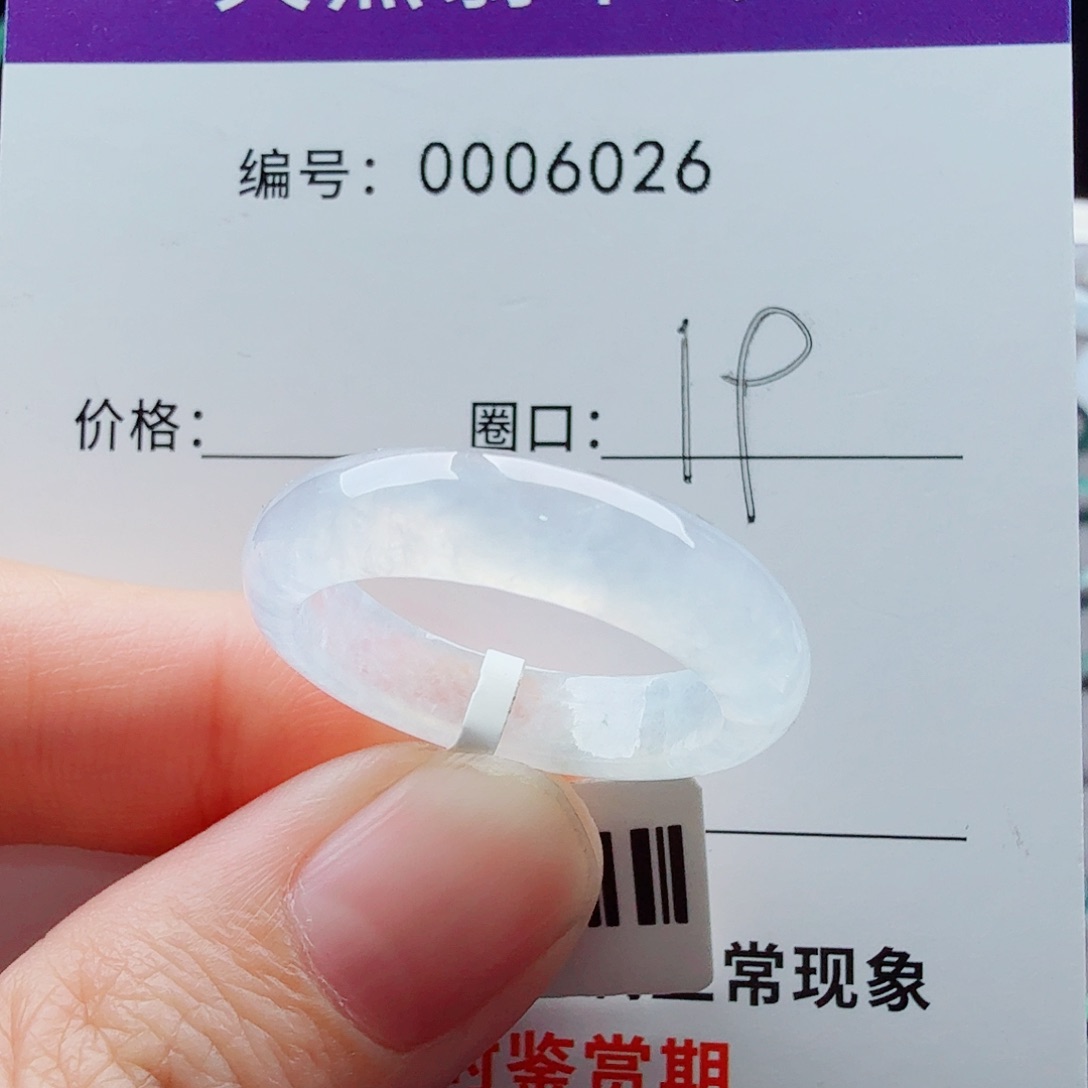 未镶嵌戒指翡翠翡翠