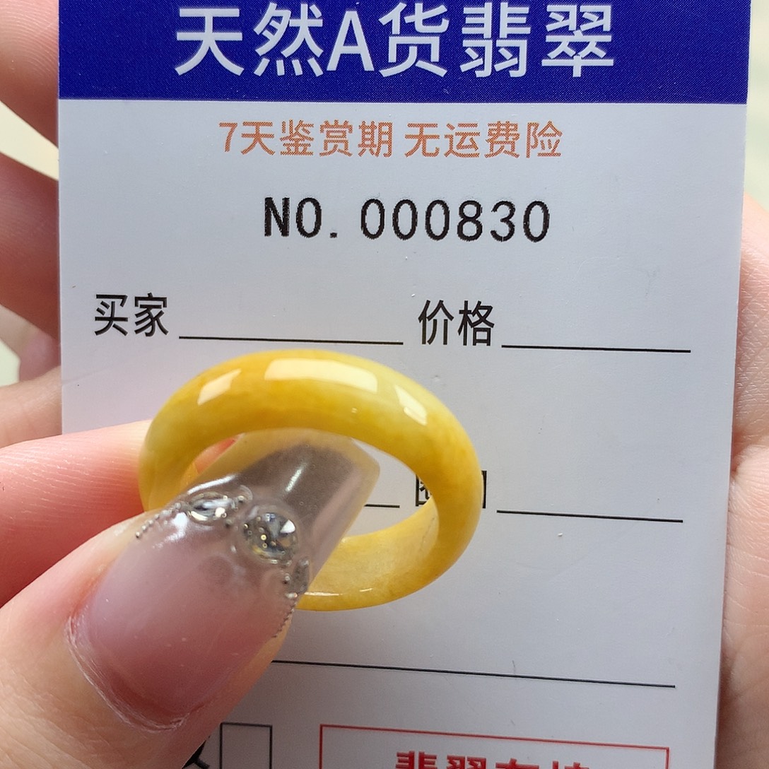 九***)未镶嵌戒指翡翠天然翡翠18号