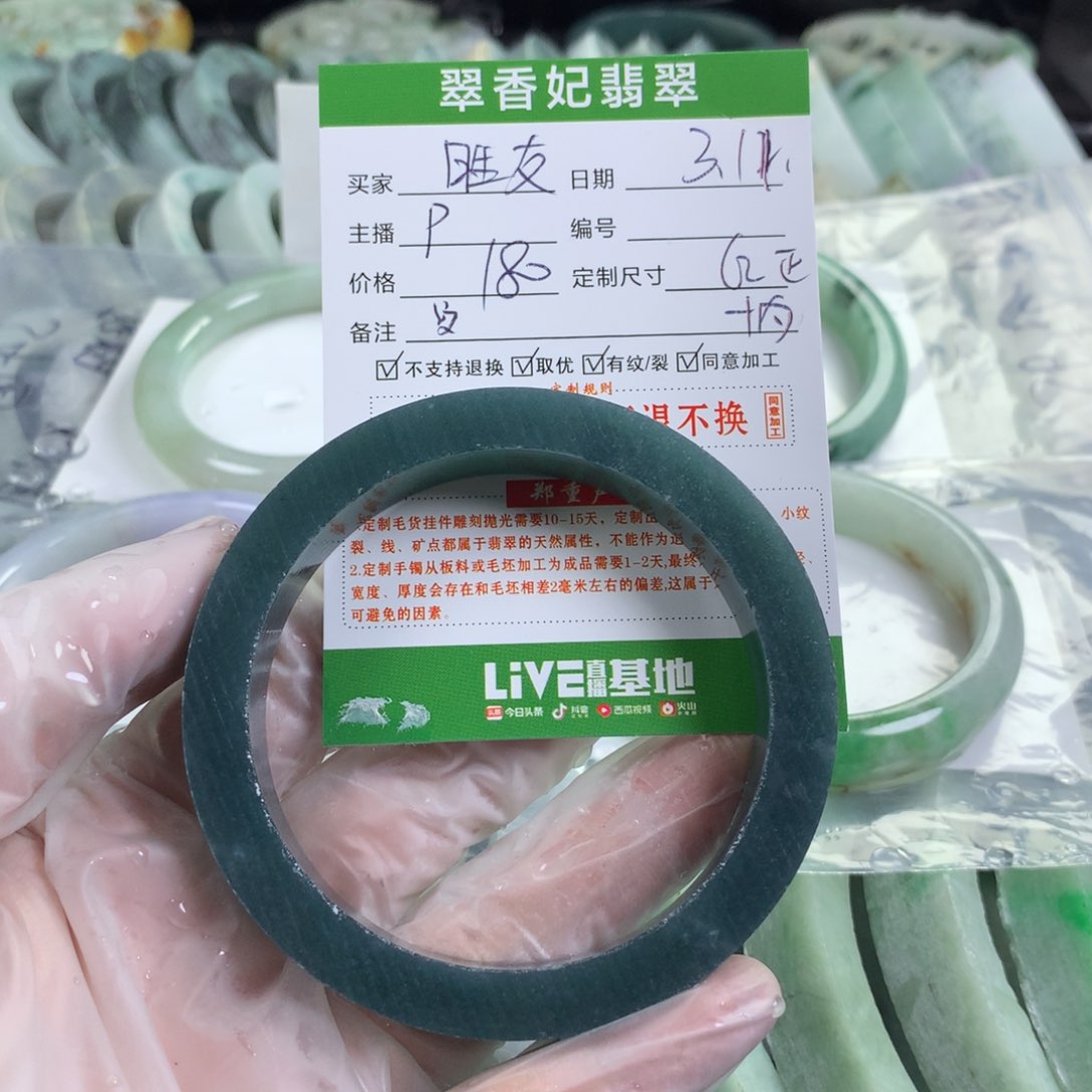 定制翡翠翡翠未镶嵌胜**云