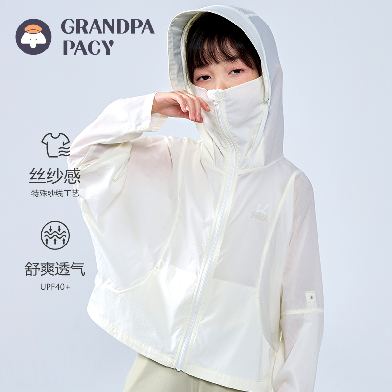 帕西爷爷儿童防晒衣皮肤空调服女男夏季沙滩防紫线透气宝薄款外套