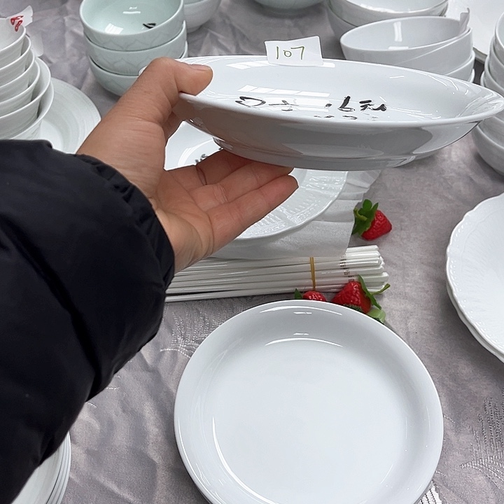 碗107号，高白泥八寸深盘四个，包邮得